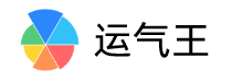 運氣王-起名八字,看風(fēng)水算命準(zhǔn)