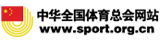 中國奧委會官方網站