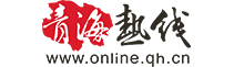 青海熱線帶您了解青海，發現生活！