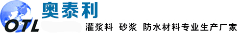 福建奧泰利工程技術有限公司