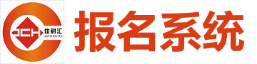 學生網上報名系統
