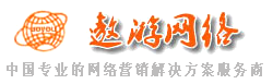 濟南網頁設計費用-免費做優化推廣網站排名-免費辦理400號碼哪家好,保定遨游計算機公司網站建設制作需要多少錢含鄭州,太原,西安,蘭州,呼市,鄭州,銀川,長春,沈陽,哈爾濱,鄭州