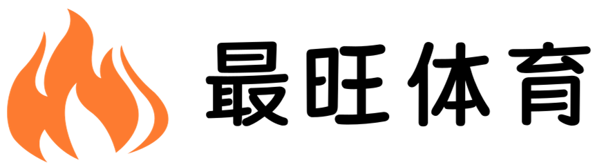 賽場烽火，盡在指尖 - 最旺體育