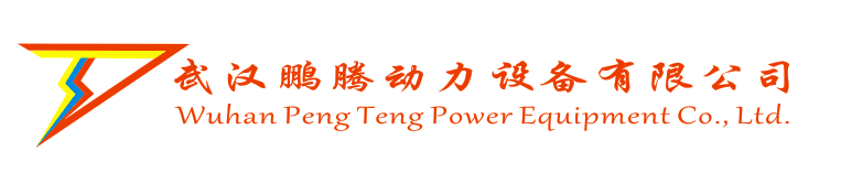 武漢發電機租賃, 武漢發電機出租,武漢鵬騰發電機銷售租賃公司,電話 13971421402