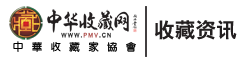 收藏資訊|藝術(shù)家|書(shū)畫家|書(shū)畫名人|書(shū)法家-中華收藏網(wǎng)