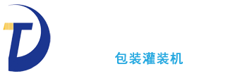 包裝機-沈陽東泰包裝機械制造設備