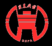 廣東省典當行業協會