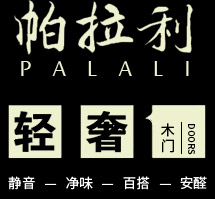 杰尚木門_帕拉利門業(yè)-永康市帕拉利商貿(mào)有限公司