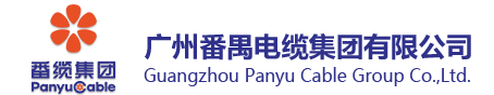 首頁(yè)-廣州番禺電纜集團(tuán)有限公司