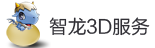 智龍3D打印服務(wù) - 3D打印云平臺系統(tǒng)，3D打印云平臺，3D打印網(wǎng)站