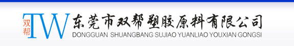 PBT塑料|PBT樹脂|PBT價格|PBT塑膠|PBT塑膠原料價格_PBT塑料