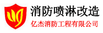 消防噴淋安裝,消防噴淋移位,商鋪消防噴淋改造,噴淋改造網(wǎng)