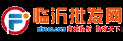 臨沂批發網|臨沂批發市場網--最全的臨沂批發市場信息資訊網站!
