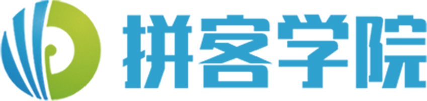 拼客學院 - AI時代 · 新IT職業教育領跑者