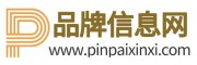 品牌信息網pinpaixinxi.com-鑄造品牌-傳遞價值-致力為中國企業提供品牌化服務，助力企業新質力和高質量發展！