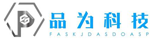塑膠電鍍_真空電鍍_PC電鍍_ABS電鍍_美容儀電鍍-東莞品為塑膠科技有限公司