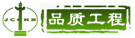 品質(zhì)工程-北京中誠品質(zhì)管理咨詢有限公司(石家莊科立特企業(yè)管理咨詢有限公司)