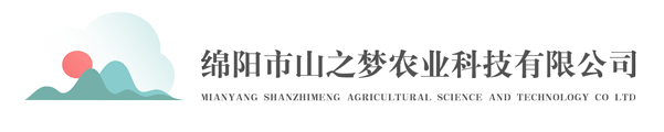 綿陽市山之夢農業科技有限公司