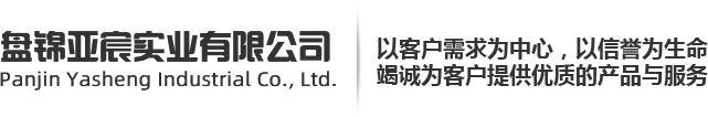 雙圓弧齒輪減速器_齒輪廠家_齒輪軸-盤錦亞宸實業(yè)有限公司