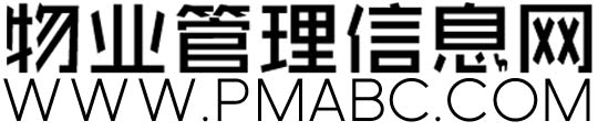 中國物業(yè)管理信息網(wǎng)|物業(yè)管理,物業(yè),信息網(wǎng)