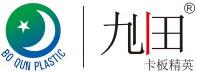 塑膠卡板|塑料卡板|塑膠棧板|塑料棧板|塑膠托盤|塑膠周轉箱|東莞市博群塑膠五金有限公司