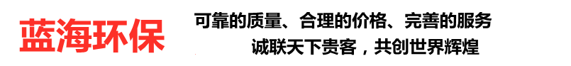 PP管-PP風(fēng)管-聚丙烯PP管-山東藍(lán)海環(huán)保科技有限公司