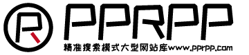 PPRPP | 找不到的網站進來搜搜！