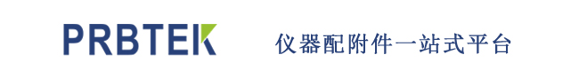 西安普科電子科技有限公司-PRBTEK-儀器配附件一站式供應平臺