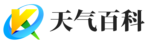 天氣百科 - 氣候