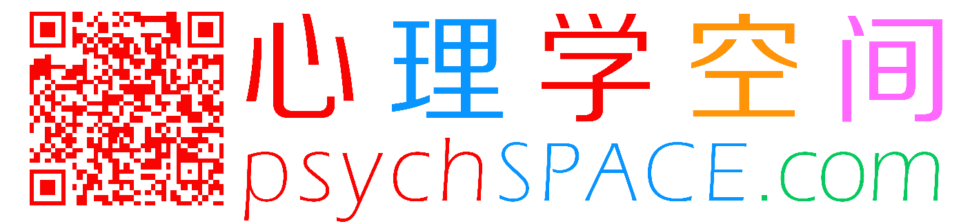 心理學(xué)空間
