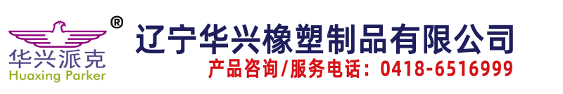 聚四氟乙烯二硫化鉬,石墨,銅粉,碳纖維,玻璃纖維,模壓成型,模壓板,車削板,模壓棒,擠出棒  - 聚四氟乙烯填充零件,遼寧華興橡塑制品有限公司