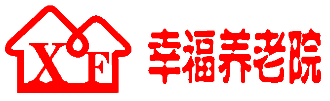 莆田市涵江區(qū)三江口鎮(zhèn)幸福養(yǎng)老院
