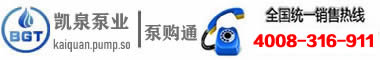 凱泉水泵_上海凱泉泵業公司-上海凱泉泵業集團有限公司