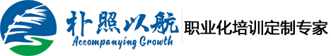 成都樸照以航咨詢管理有限責(zé)任公司