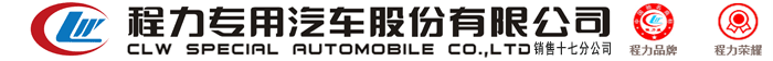 湖北程力汽車網供應高空作業車,環衛車,瀝青灑布車