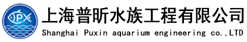移動海鮮池-超市海鮮池-酒店海鮮池-上海普昕定做海鮮池廠家