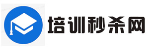 上海培訓(xùn)秒殺網(wǎng)-專注招生20多年，海量培訓(xùn)機(jī)構(gòu)入駐