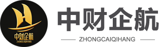 中財企航