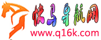 快馬導(dǎo)航網(wǎng)-網(wǎng)站收錄提交入口-百萬(wàn)站長(zhǎng)共同助力打造最實(shí)用的互聯(lián)收錄網(wǎng)站