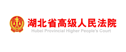 蘄春縣人民法院