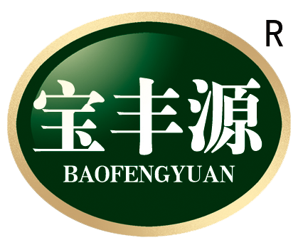 青島寶豐源種業有限公司