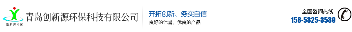 雙膜沼氣柜_青島創新源環保科技有限公司