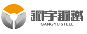 青島冷軋板_鍍鋅卷-青島鋼宇鋼鐵有限公司