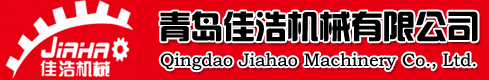青島佳浩機械有限公司