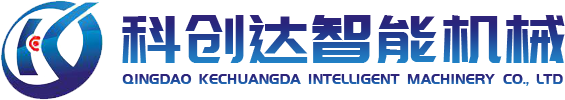 青島科創達智能機械有限公司-青島科創達智能機械有限公司