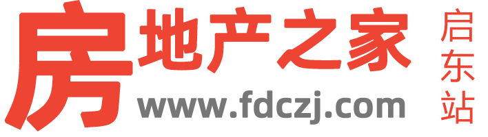 啟東房產,啟東二手房信息,啟東房產信息網,啟東租房,啟東房地產網-啟東房產網