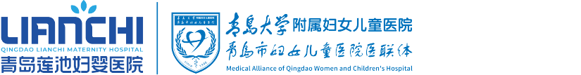青島蓮池，蓮池婦嬰醫院，青島婦女兒童醫院醫聯體單位-青島蓮池婦嬰醫院【官方網站】