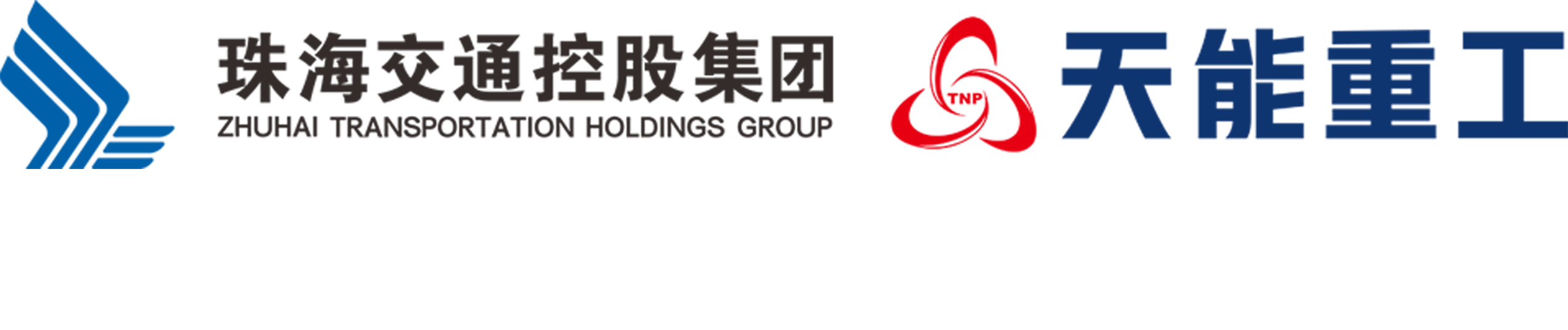 青島天能重工股份有限公司