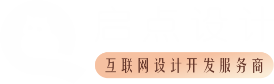 啟點(diǎn)設(shè)計