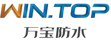 青島城陽(yáng)防水公司_青島城陽(yáng)防水堵漏維修_青島城陽(yáng)防水施工_青島萬(wàn)寶防水公司